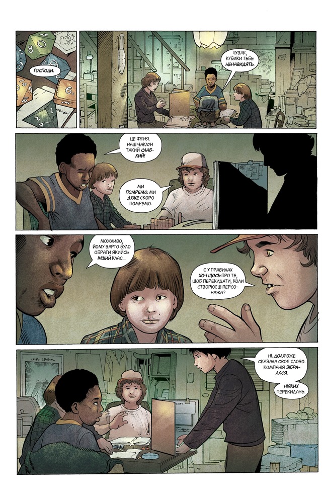 Книга Stranger Things. Книга 1. По той бік - Джоді Гаузер. Фото 11