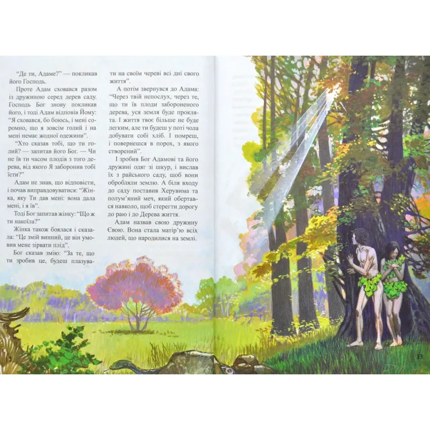 Книга Біблійні історії для дітей. Фото 5