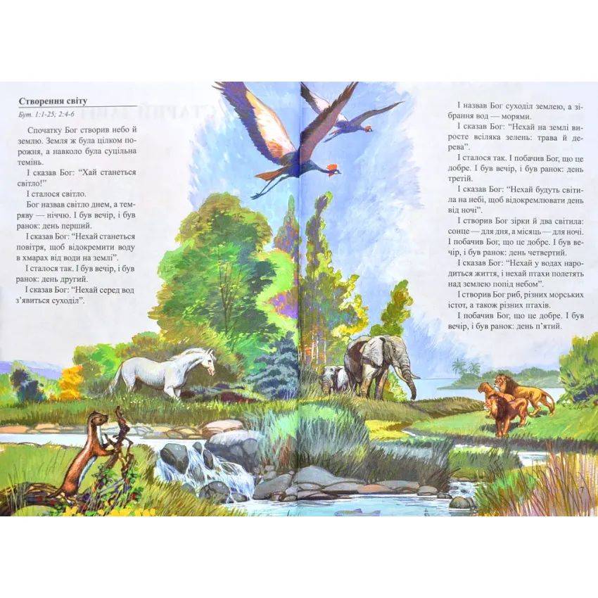 Книга Біблійні історії для дітей. Фото 2