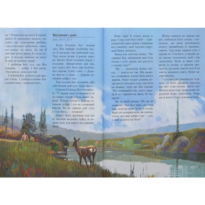 Книга Біблійні історії для дітей. Фото 4