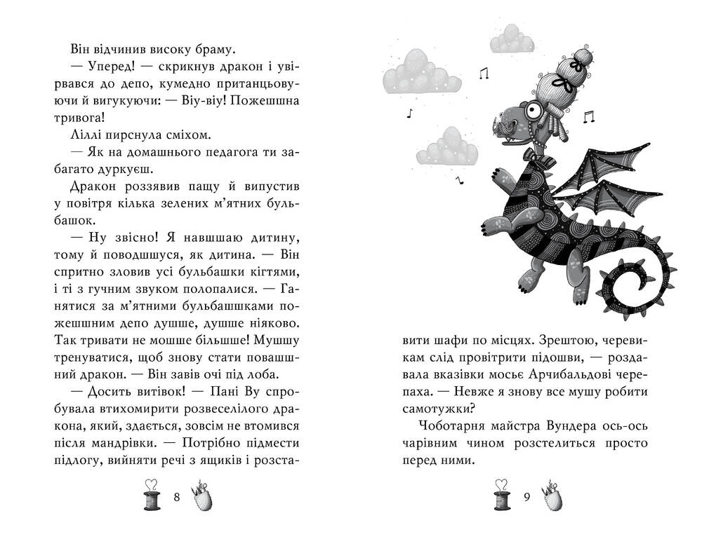 Книга Чарівне взуття від Ліллі. Книга 3. На крилах мрій - Уш Лун. Фото 3