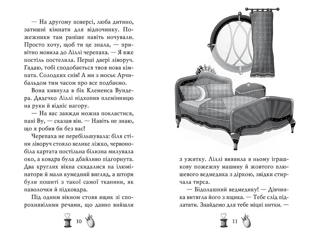 Книга Чарівне взуття від Ліллі. Книга 3. На крилах мрій - Уш Лун. Фото 4