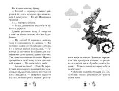 Книга Чарівне взуття від Ліллі. Книга 3. На крилах мрій - Уш Лун. Фото 3