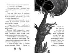 Книга Чарівне взуття від Ліллі. Книга 3. На крилах мрій - Уш Лун. Фото 7