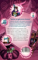 Книга Чарівне взуття від Ліллі. Книга 3. На крилах мрій - Уш Лун. Фото 2