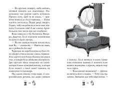 Книга Чарівне взуття від Ліллі. Книга 3. На крилах мрій - Уш Лун. Фото 4