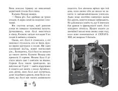 Книга Чарівне взуття від Ліллі. Книга 3. На крилах мрій - Уш Лун. Фото 5