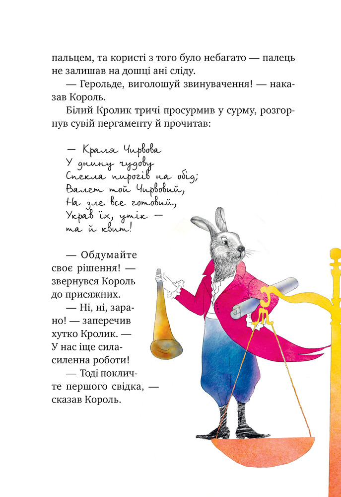 Книга Аліса в країні див. Невигадані історії про доброту - Льюїс Керрол. Фото 8