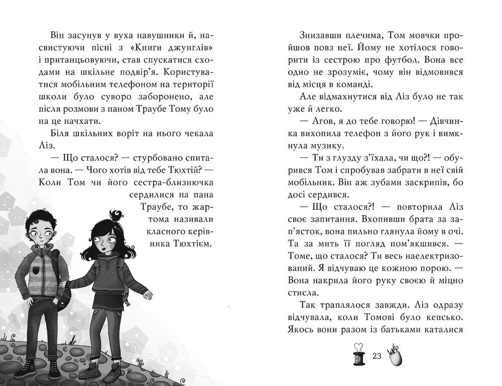 Книга Чарівне взуття від Ліллі. Книга 4. Дракон-танцівник - Уш Лун. Фото 5