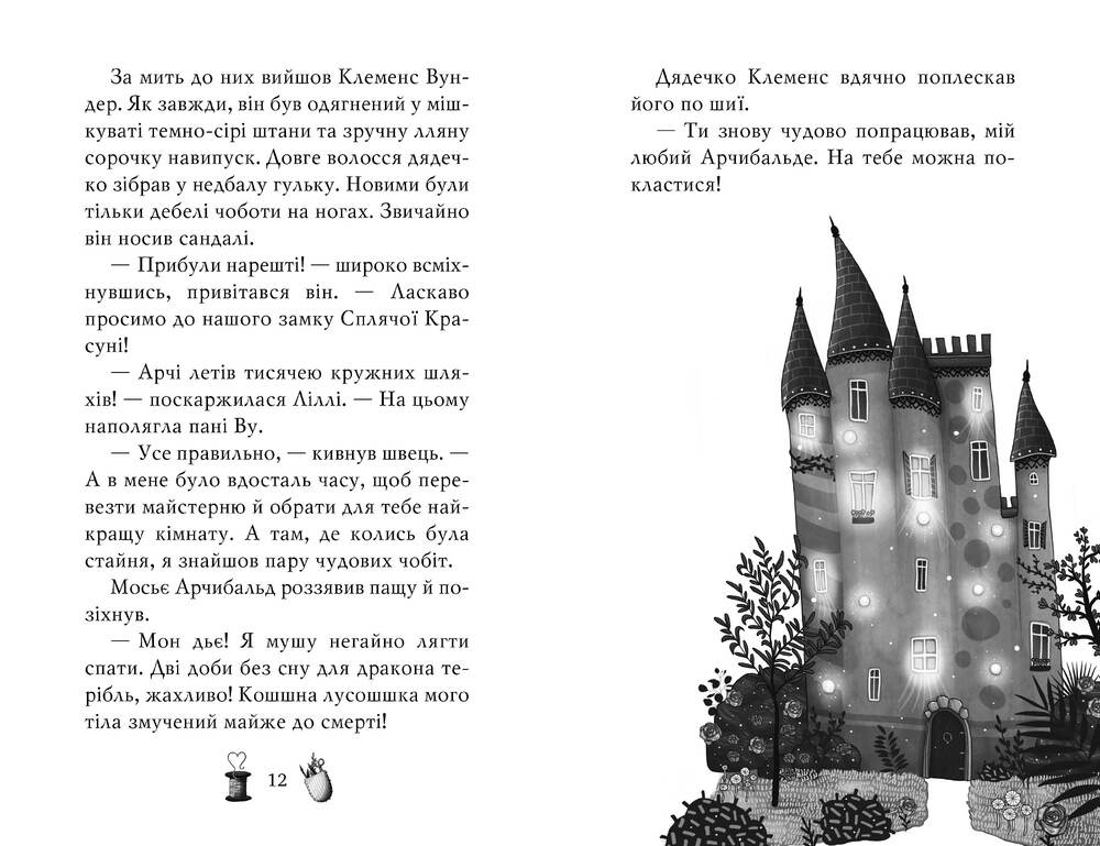 Книга Чарівне взуття від Ліллі. Книга 4. Дракон-танцівник - Уш Лун. Фото 3