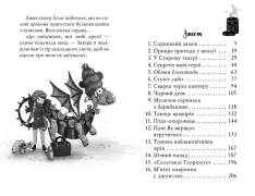 Книга Чарівне взуття від Ліллі. Книга 4. Дракон-танцівник - Уш Лун. Фото 6
