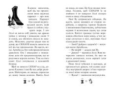 Книга Чарівне взуття від Ліллі. Книга 4. Дракон-танцівник - Уш Лун. Фото 2