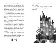 Книга Чарівне взуття від Ліллі. Книга 4. Дракон-танцівник - Уш Лун. Фото 3