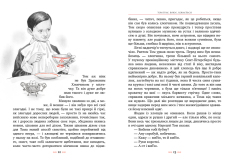 Книга Пригоди Тома Сойера - Марк Твен. Фото 4