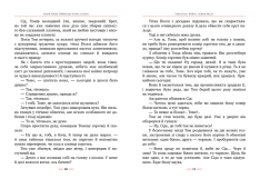 Книга Пригоди Тома Сойера - Марк Твен. Фото 3