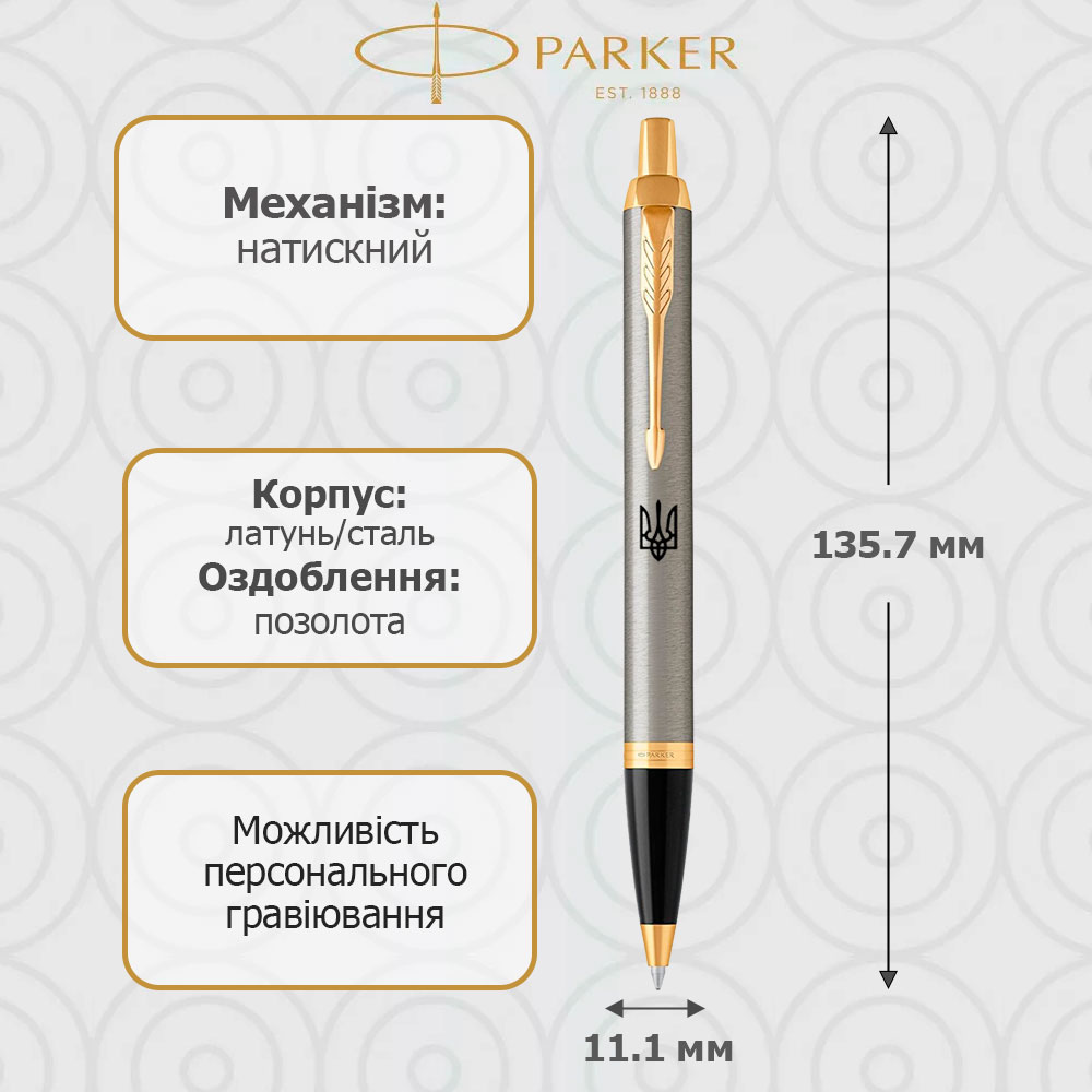 Ручка Parker IM 17 Brushed Metal GT BP кулькова 22 232_TR. Фото 2