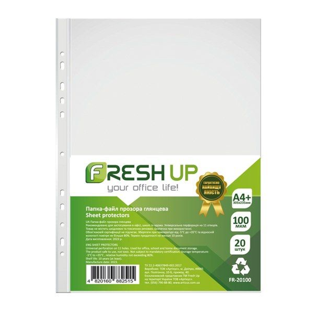 Файл для документів А4+ Fresh Up 100 мкм 20 шт FR-20100 (50 шт/ящик)