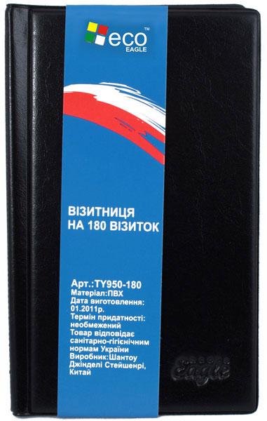 Візитниця Eco-Eagle на 180 візиток ПВХ TY950-180