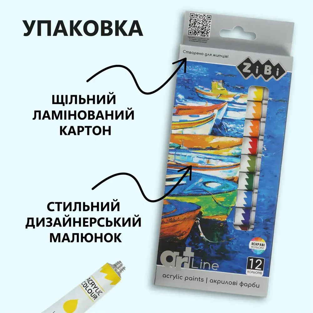 Фарби акрилові Zibi ART Line 12х12 мл ZB.6663. Фото 10