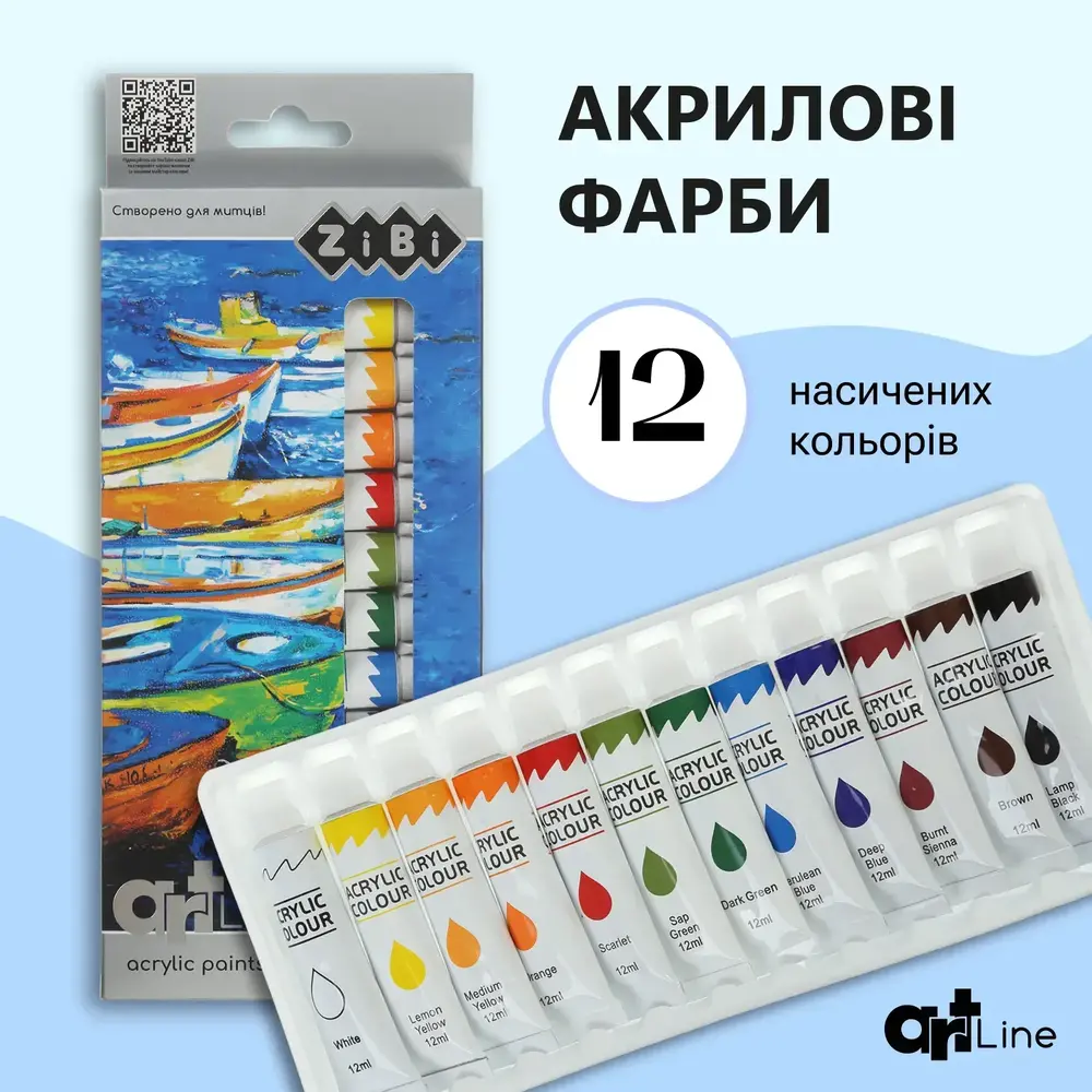 Фарби акрилові Zibi ART Line 12х12 мл ZB.6663. Фото 2