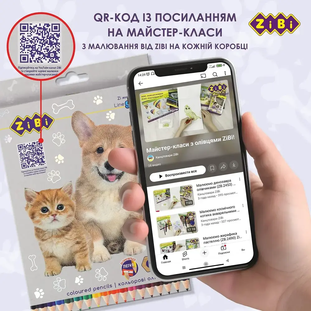 Олівці кольорові ZiBi SMART Line Dogs and cats 18 кольорів ZB.2428. Фото 6