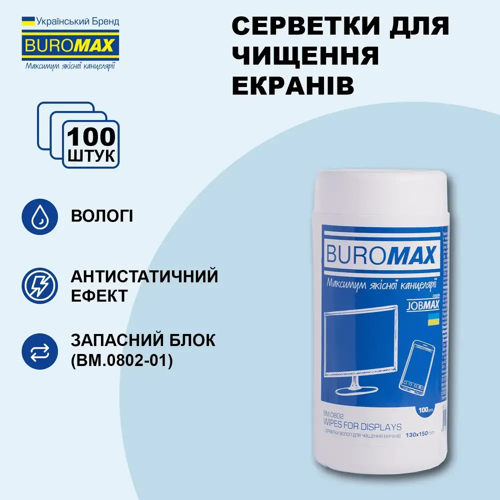 Серветки для чищення екранів, моніторів та оптики Jobmax 100 шт BM.0802. Фото 3