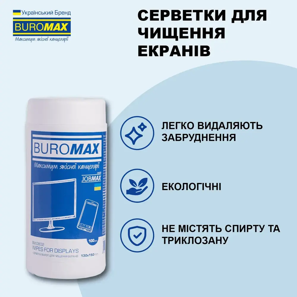 Серветки для чищення екранів, моніторів та оптики Jobmax 100 шт BM.0802. Фото 4
