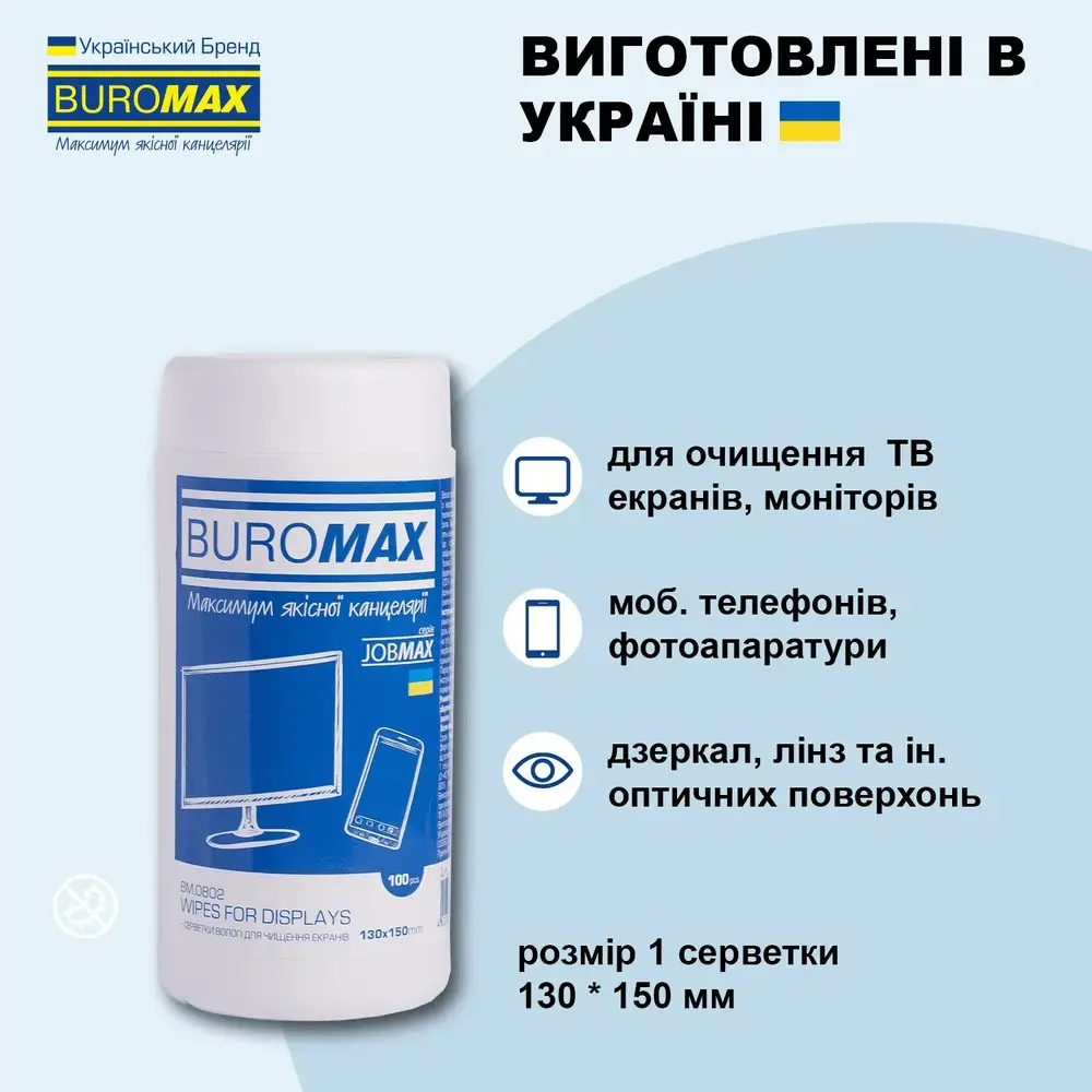 Серветки для чищення екранів, моніторів та оптики Jobmax 100 шт BM.0802. Фото 5