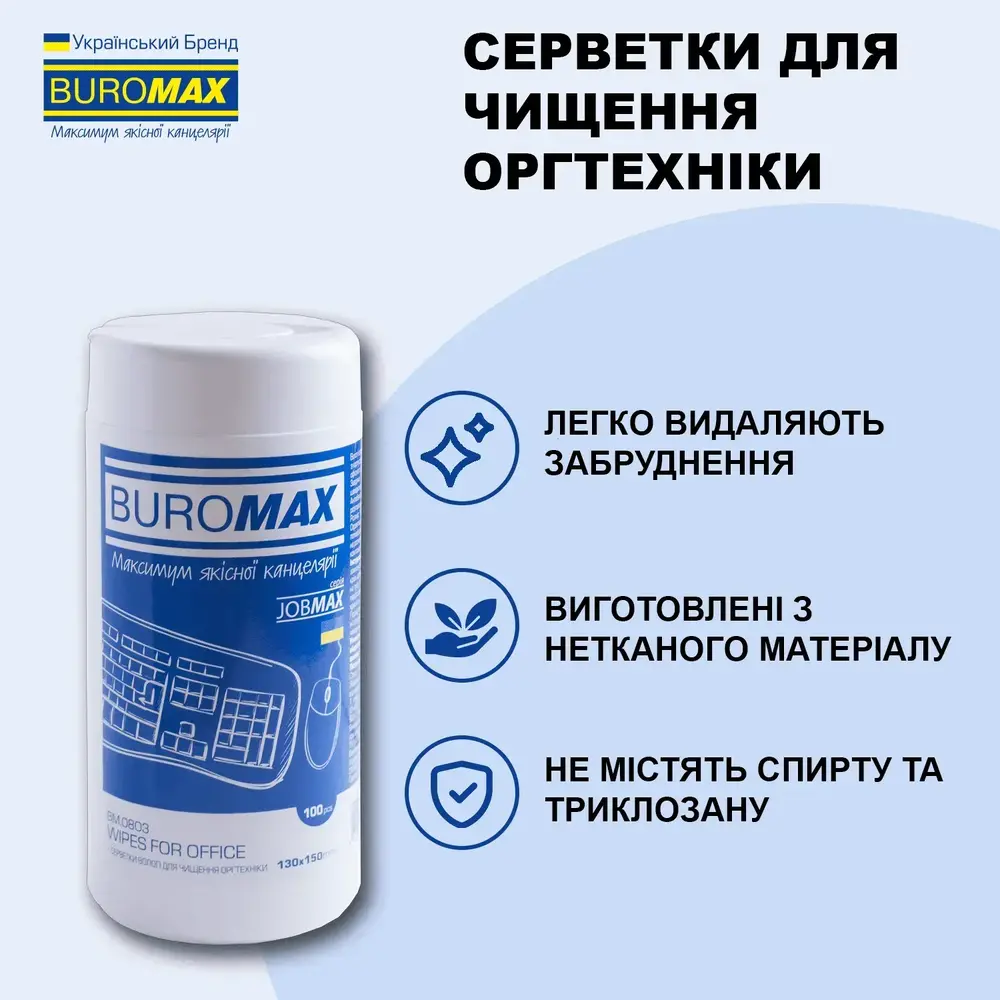 Серветки для чищення оргтехніки, поверхонь та офісних меблів Jobmax 100 шт BM.0803. Фото 4