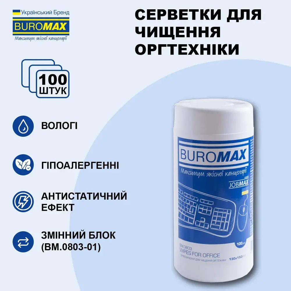 Серветки для чищення оргтехніки, поверхонь та офісних меблів Jobmax 100 шт BM.0803. Фото 3