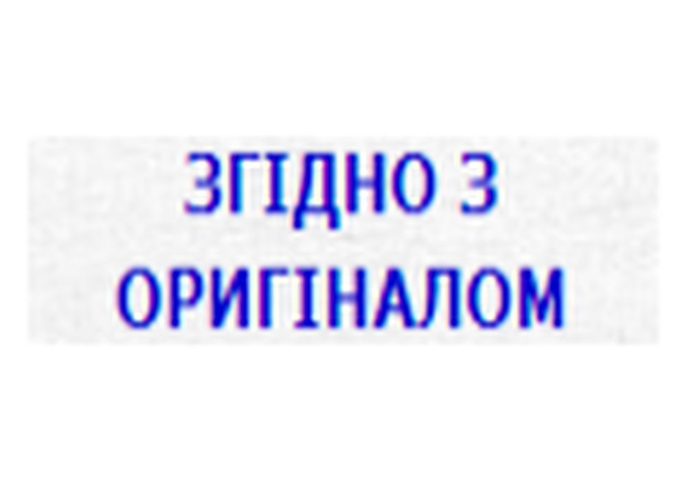 Оснастка для штампа Trodat (згідно з оригіналом) 4911, 38х14 мм. Фото 2