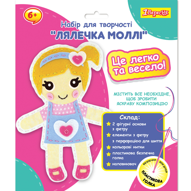 Набір для творчості 1Вересня  - Лялечка Моллі набір для шиття 954547