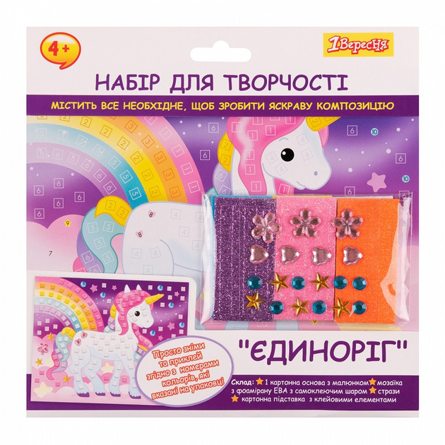Набір для творчості 1Вересня  - Єдиноріг аплікація мозаїка з фоамірану ЕВА та стразів 954573