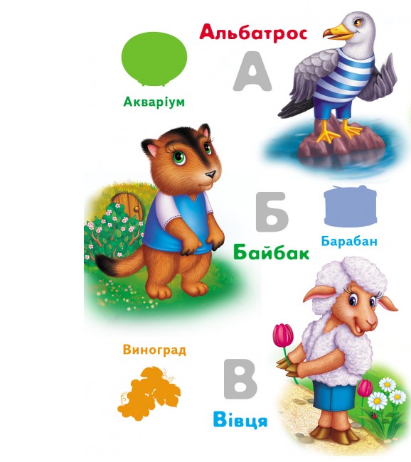 Книга Абетка тварин. Великі наліпки букв для маленьких геніїв. Фото 7