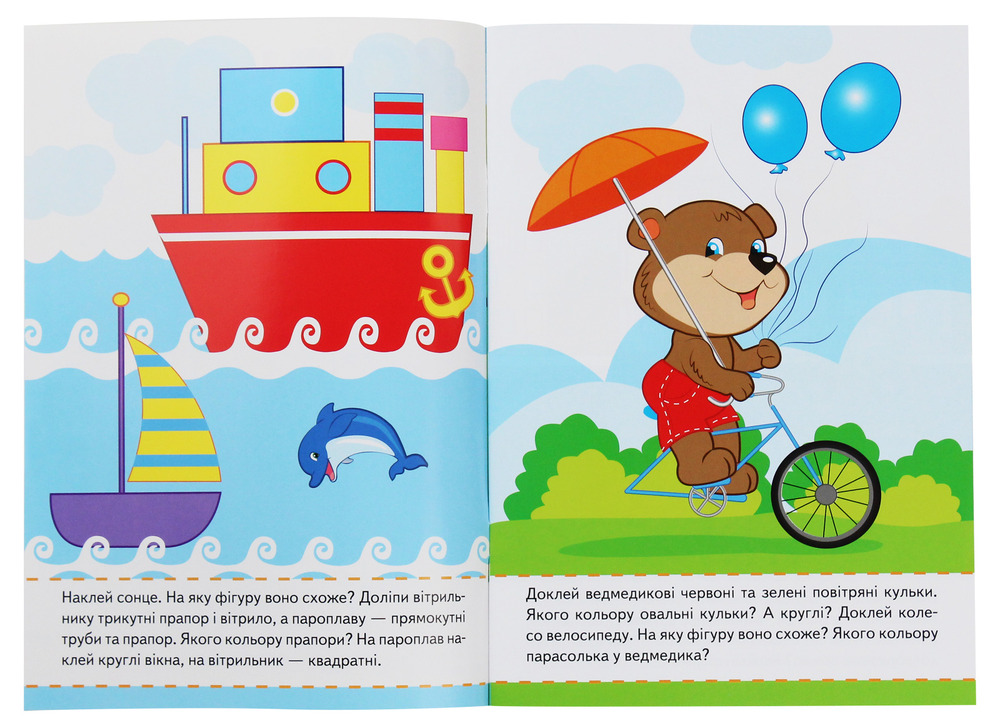 Книга Кольори та фігури малюкам. Великі наліпки букв для маленьких геніїв. Фото 3