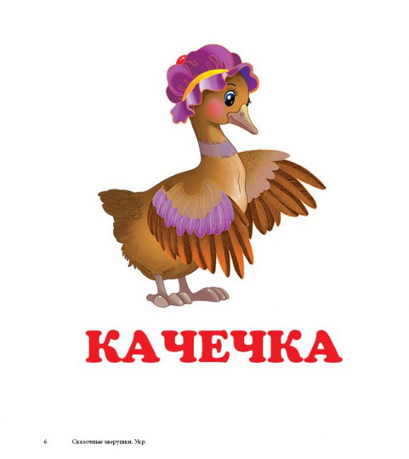 Книга-малятко. Навколишній світ для найменших. Мікс. Фото 11