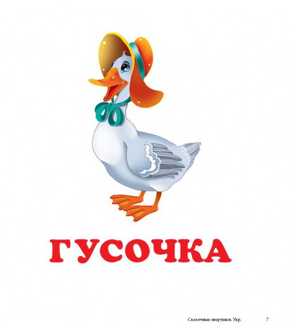 Книга-малятко. Навколишній світ для найменших. Мікс. Фото 12