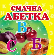 Книга-малятко. Навколишній світ для найменших. Мікс. Фото 5