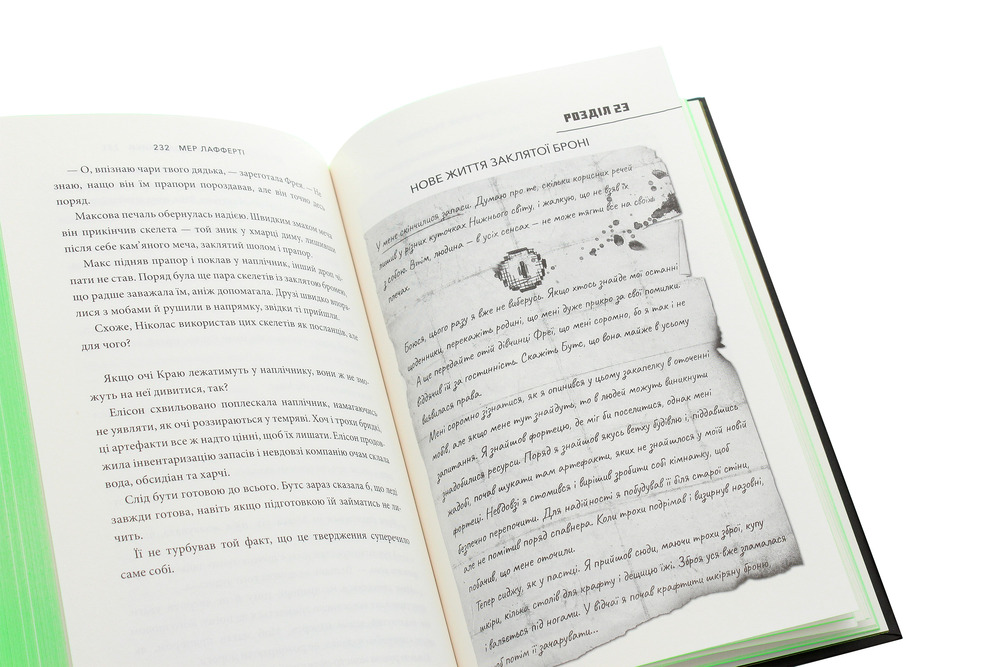 Книга Minecraft. Втрачені щоденники - Мер Лафферті. Фото 6