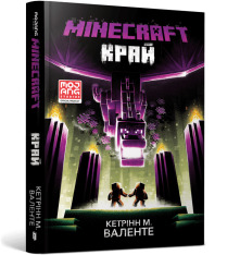 Книга Minecraft. Край - Кетрін М. Валенте. Фото 2