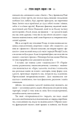 Книга Степан Бандера: Людина і міф - Галина Гордасевич. Фото 8