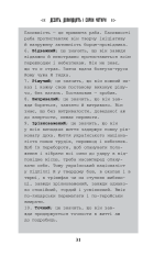 Книга Степан Бандера: Людина і міф - Галина Гордасевич. Фото 17