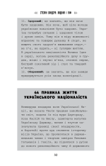 Книга Степан Бандера: Людина і міф - Галина Гордасевич. Фото 18