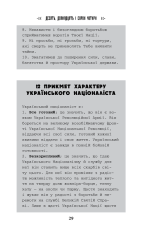 Книга Степан Бандера: Людина і міф - Галина Гордасевич. Фото 15