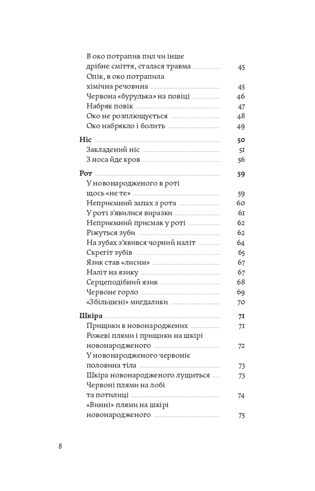 Книга Мамо, тату, не хвилюйтеся! - Олена Луцька,Тетяна Логвиненко. Фото 7