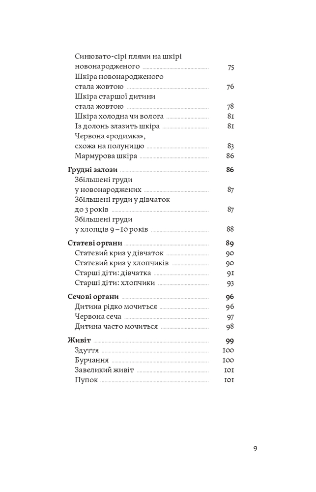Книга Мамо, тату, не хвилюйтеся! - Олена Луцька,Тетяна Логвиненко. Фото 8