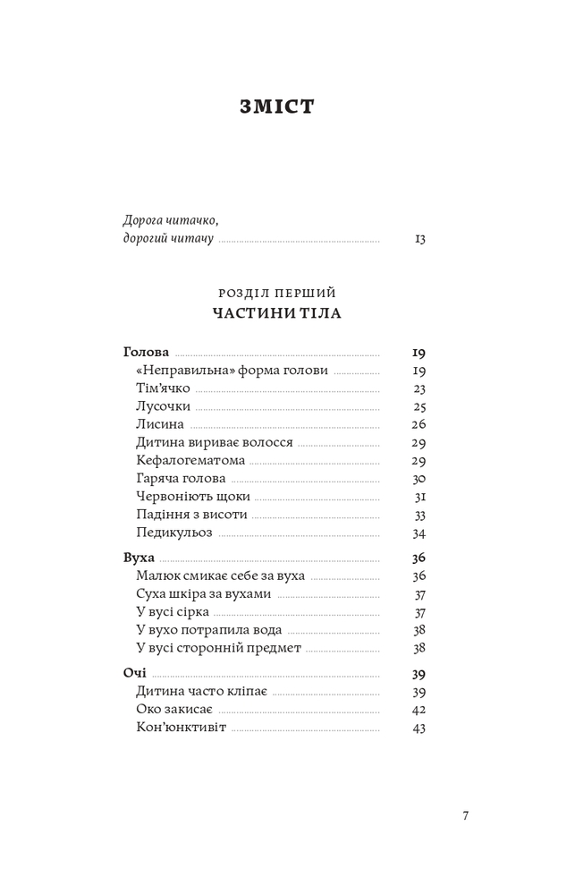 Книга Мамо, тату, не хвилюйтеся! - Олена Луцька,Тетяна Логвиненко. Фото 6