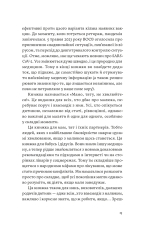 Книга Мамо, тату, не хвилюйтеся! - Олена Луцька,Тетяна Логвиненко. Фото 12