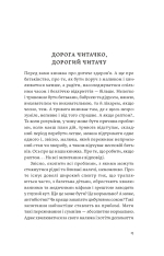 Книга Мамо, тату, не хвилюйтеся! - Олена Луцька,Тетяна Логвиненко. Фото 10