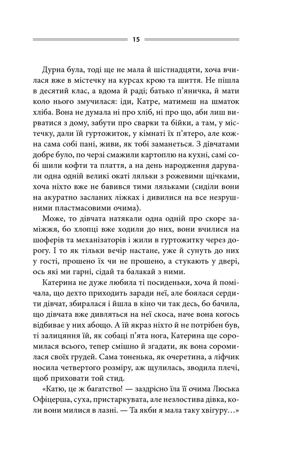 Книга Тінь сови - Василь Шкляр. Фото 9